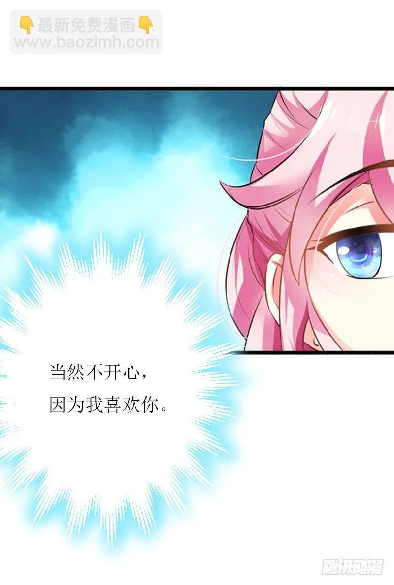 第1话 初遇，纠缠。 第30页