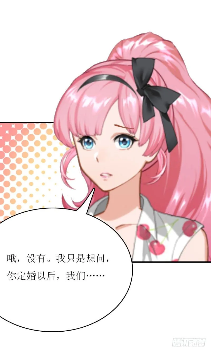 第1话 初遇，纠缠。 第31页