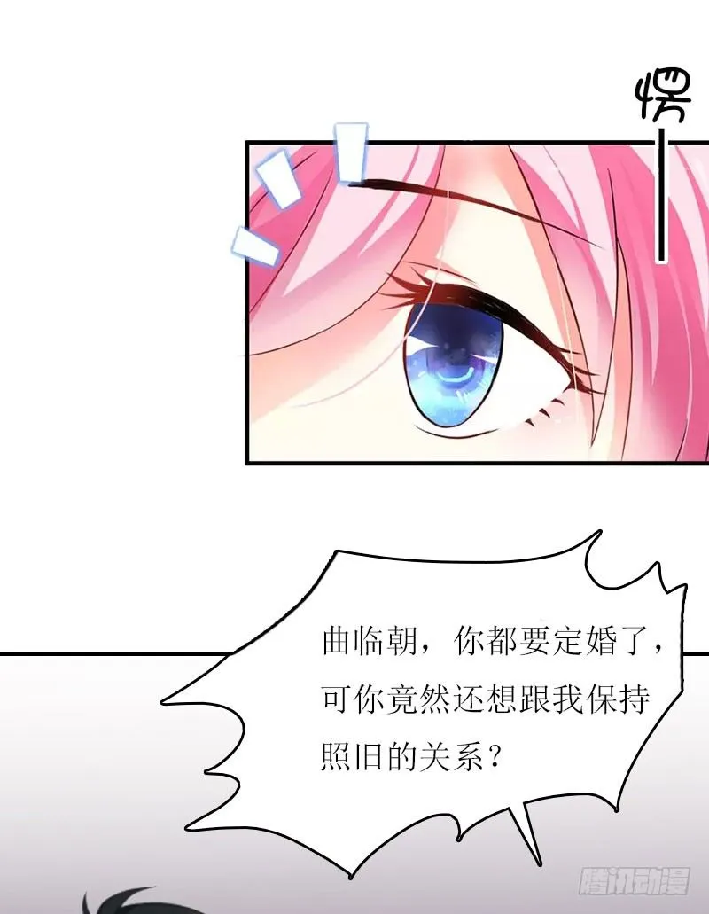 第1话 初遇，纠缠。 第33页