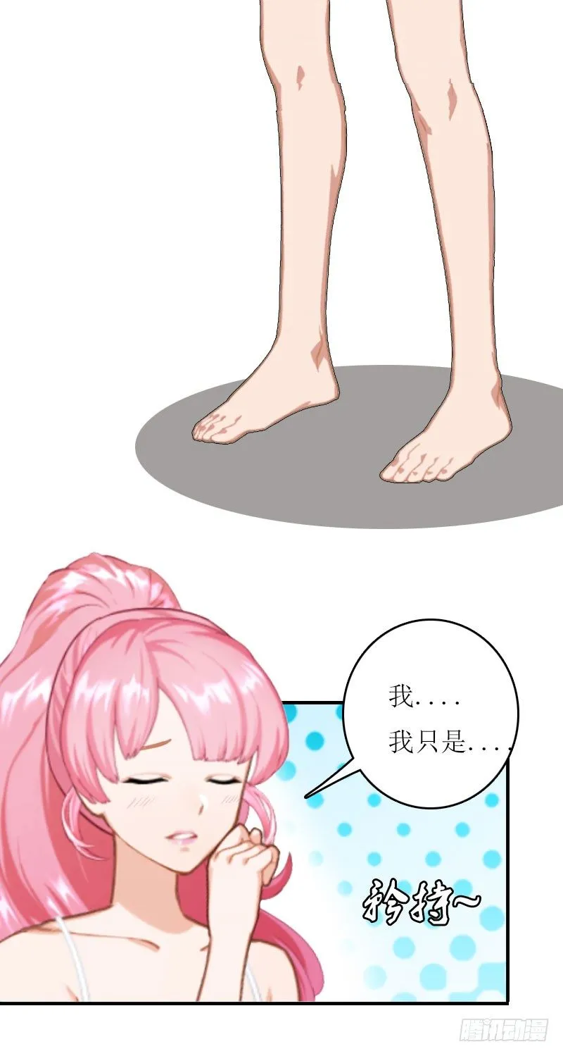 第1话 初遇，纠缠。 第11页
