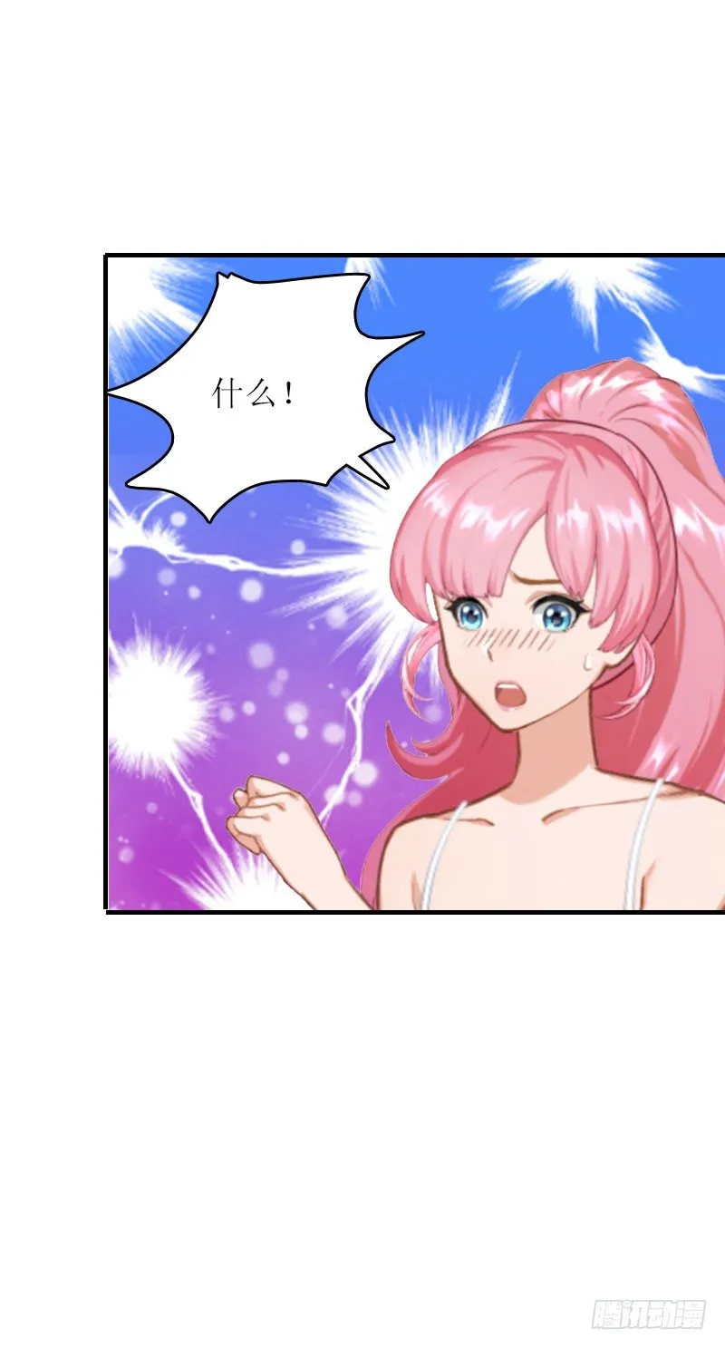 第1话 初遇，纠缠。 第15页