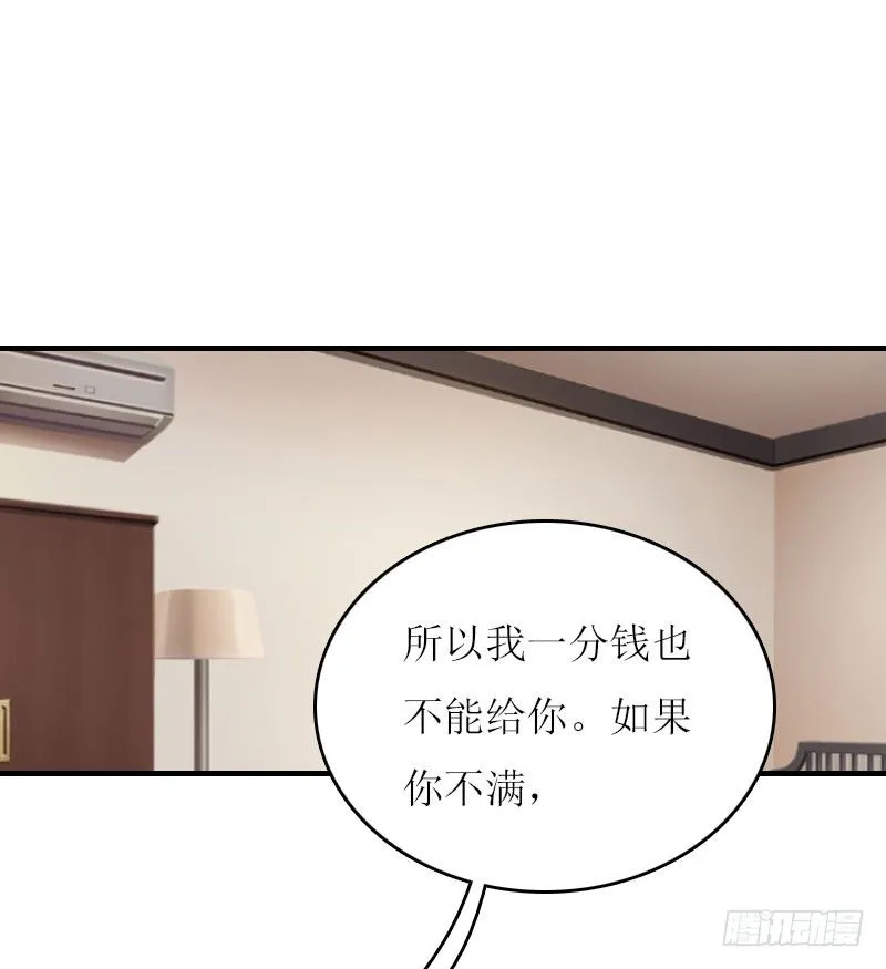 第1话 初遇，纠缠。 第16页