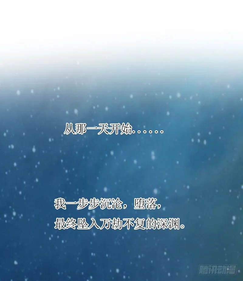 第1话 初遇，纠缠。 第20页