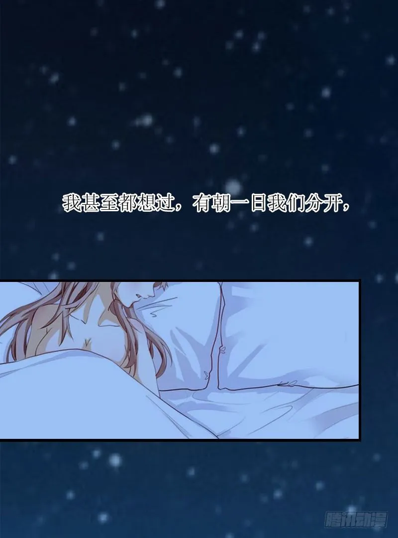 第1话 初遇，纠缠。 第23页