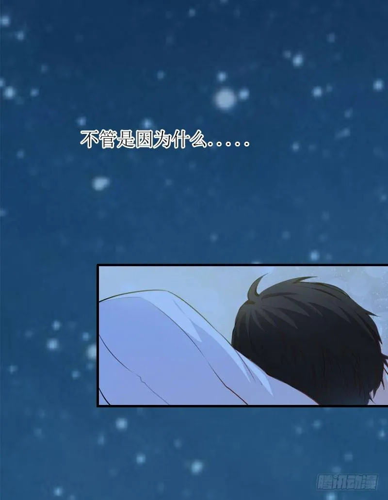 第1话 初遇，纠缠。 第24页