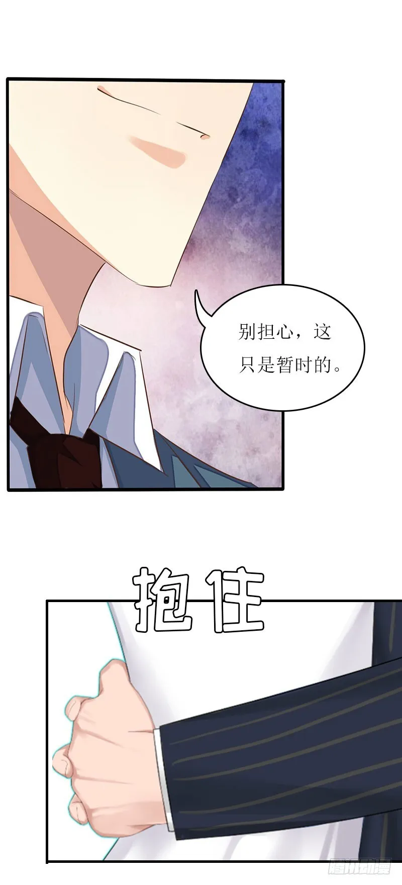 第26话 自取灭亡 第11页