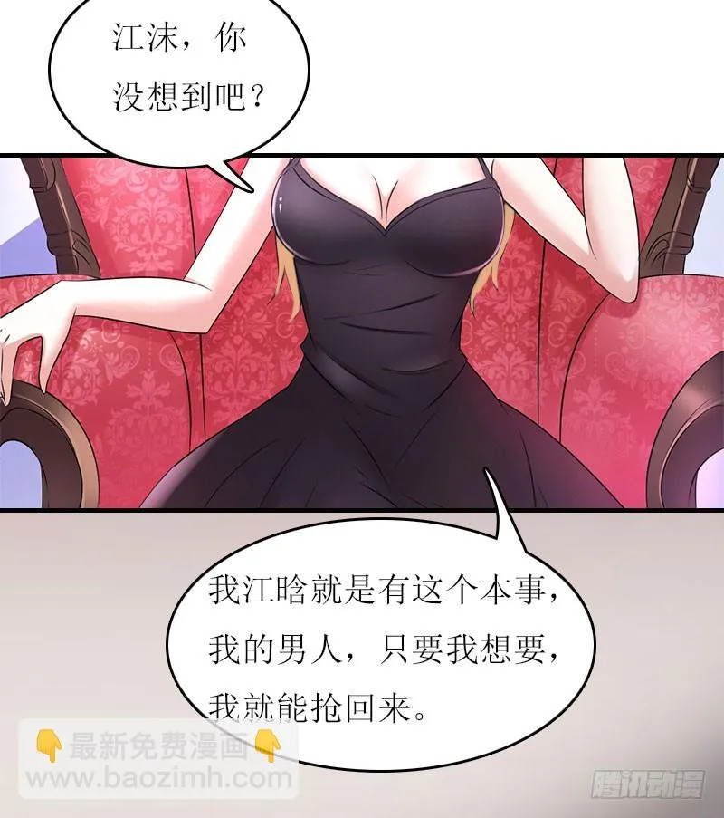 第26话 自取灭亡 第15页