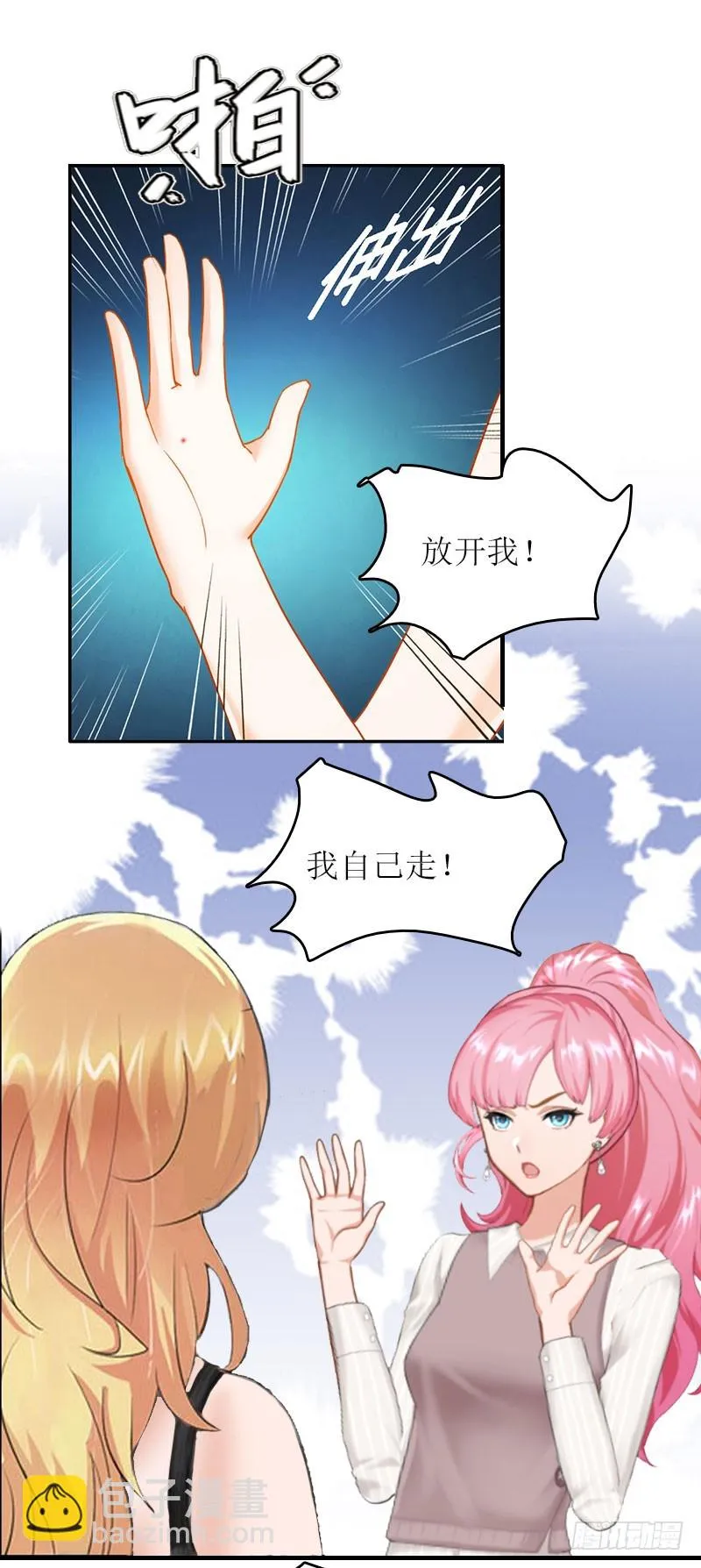 第26话 自取灭亡 第18页