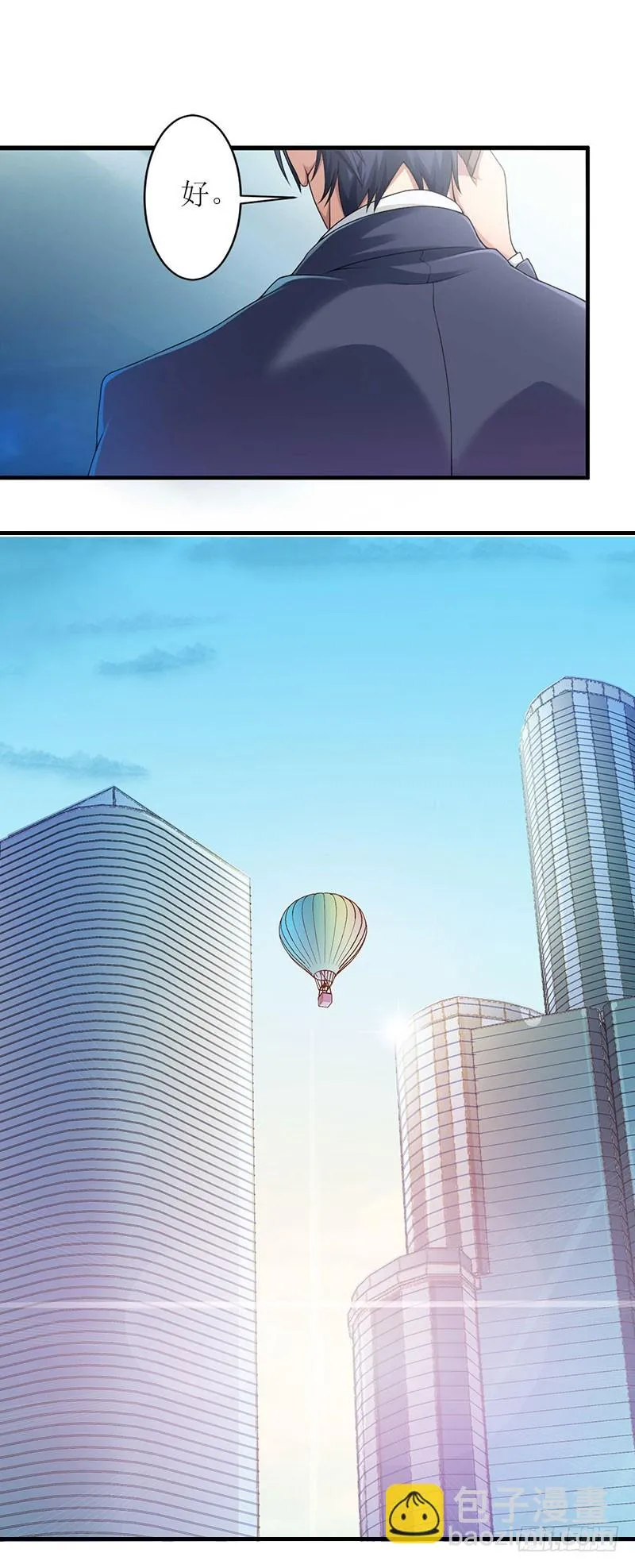 第25话 抛弃 第11页