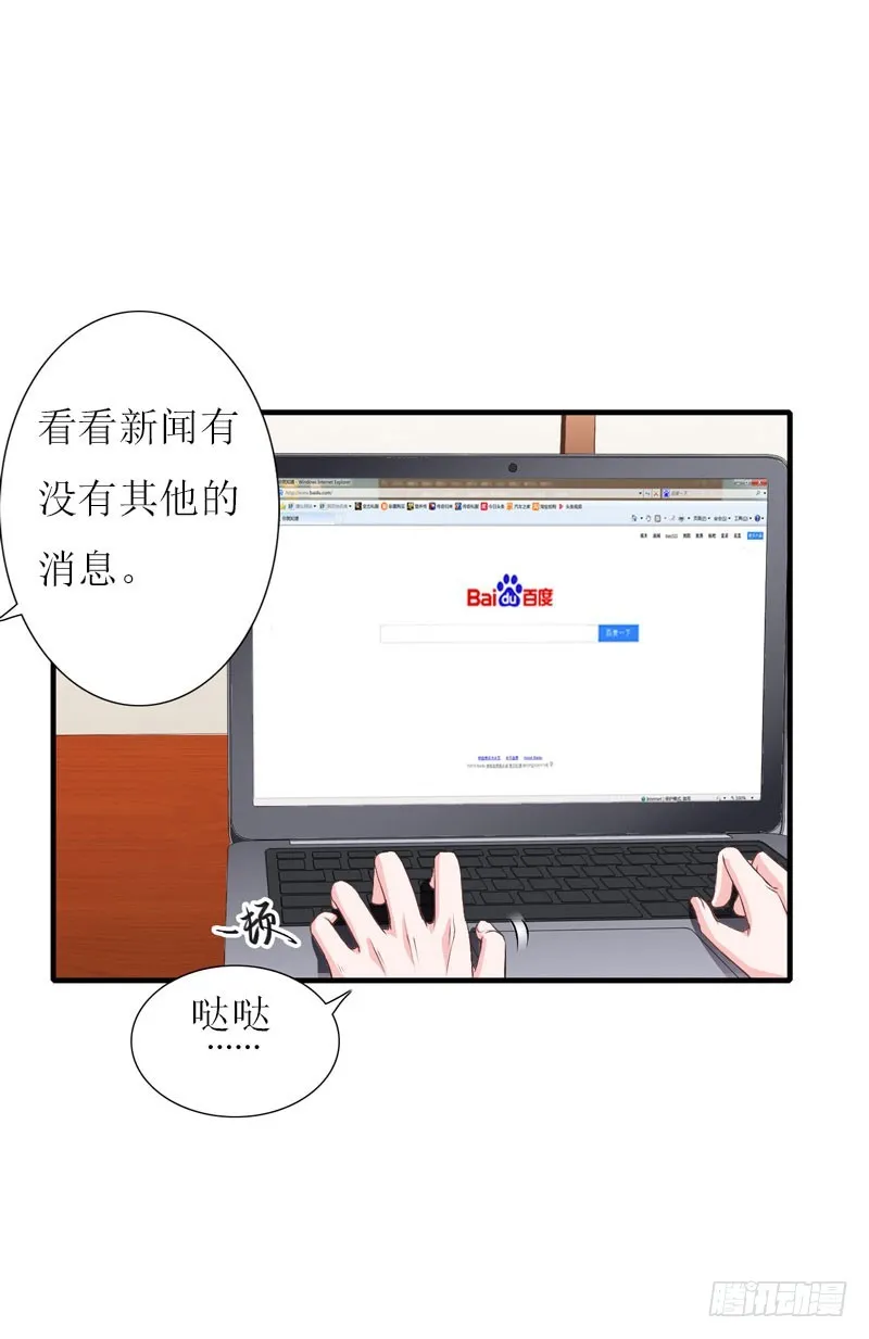 第25话 抛弃 第13页