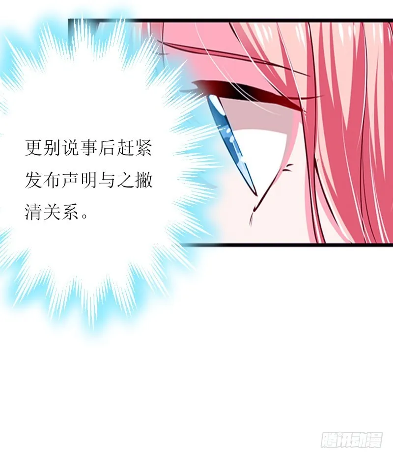 第25话 抛弃 第19页