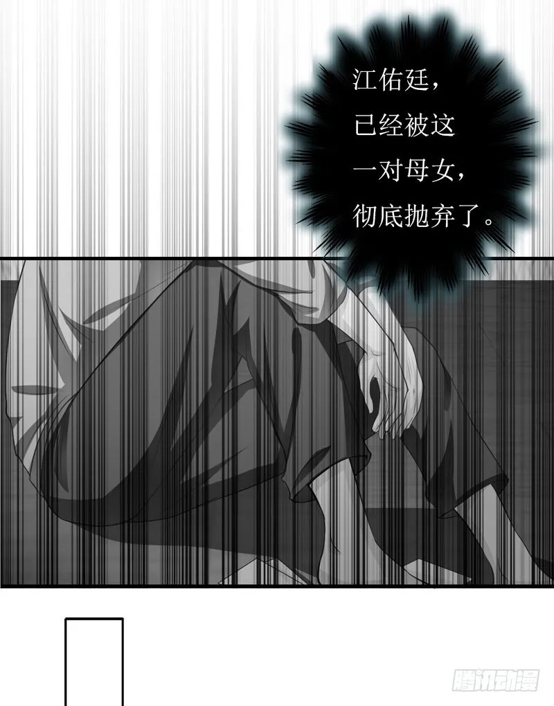 第25话 抛弃 第20页