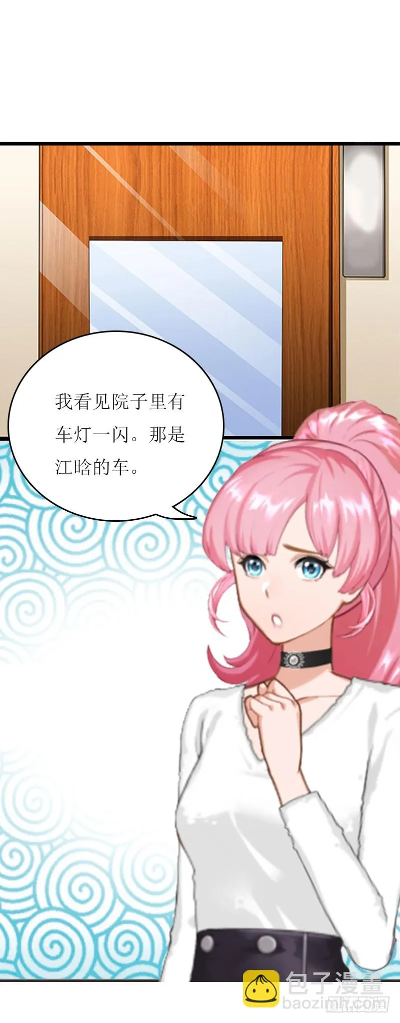 第25话 抛弃 第23页