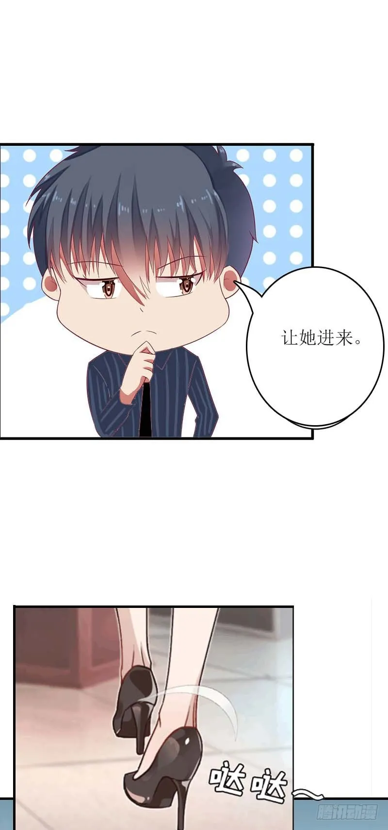 第25话 抛弃 第25页