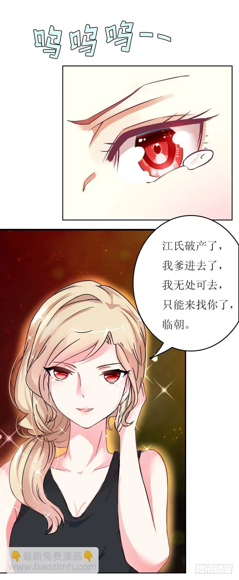 第25话 抛弃 第28页