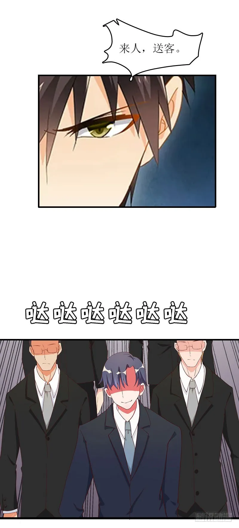 第25话 抛弃 第33页