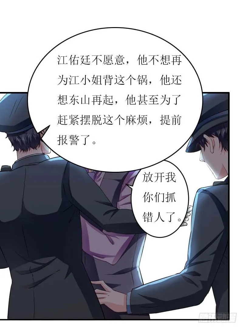 第25话 抛弃 第5页