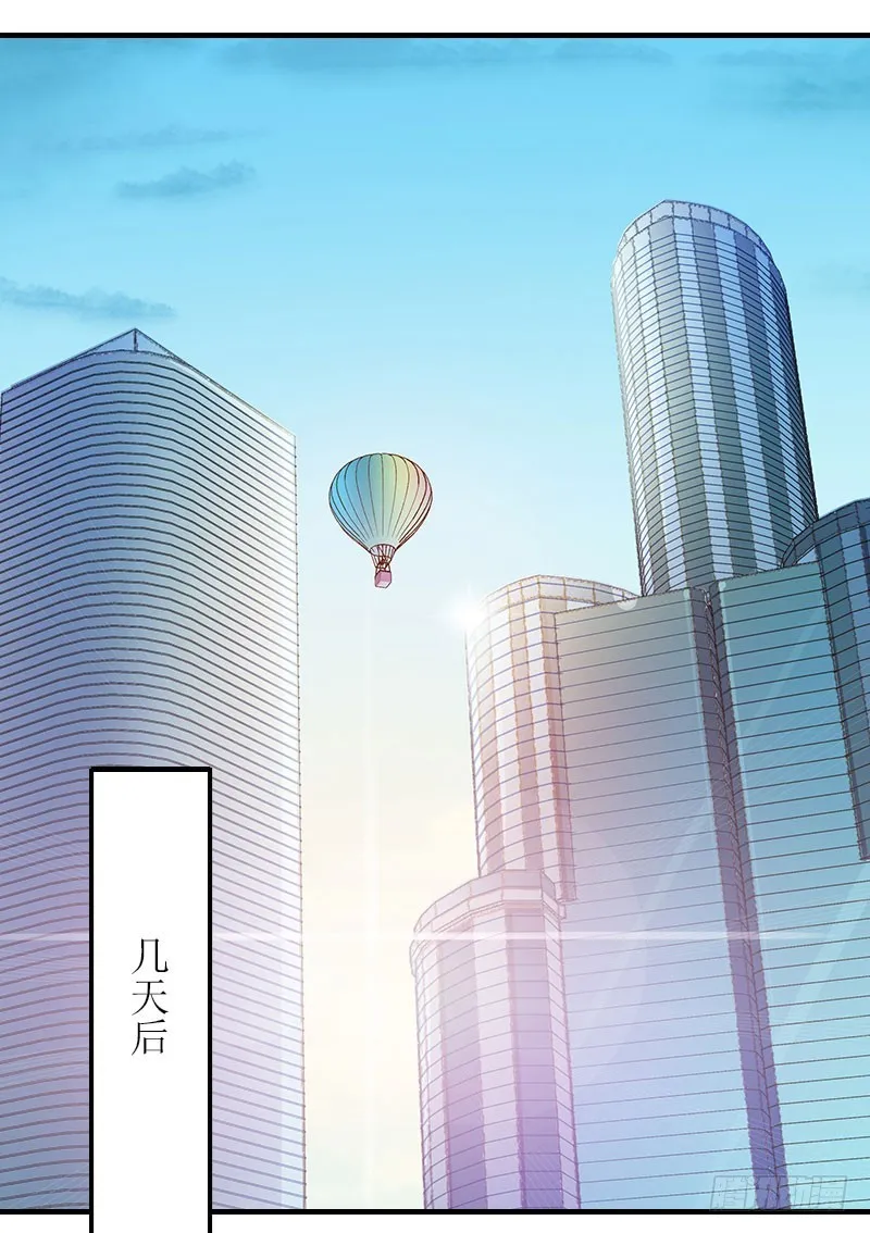 第24话 计划之中 第2页