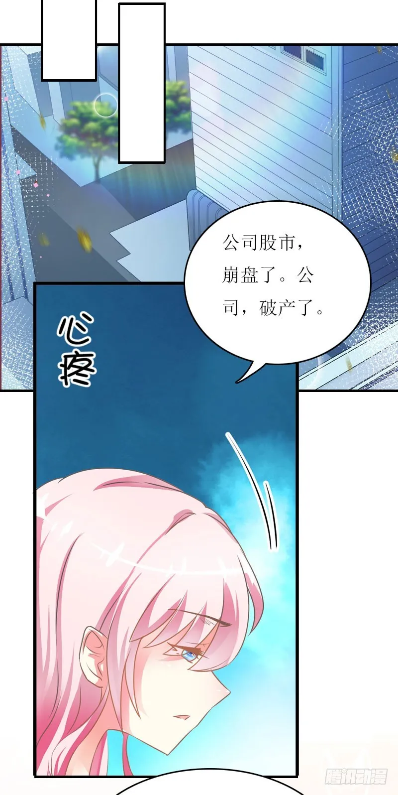 第24话 计划之中 第3页