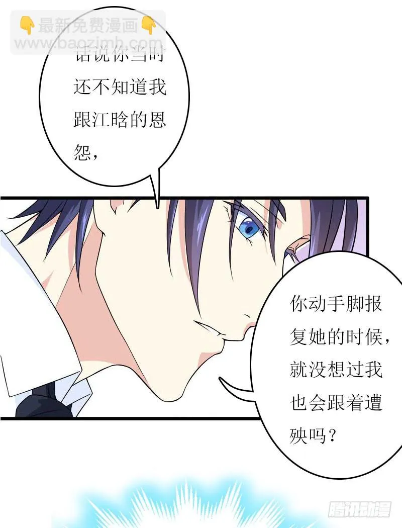 第22话 不可饶恕 第12页