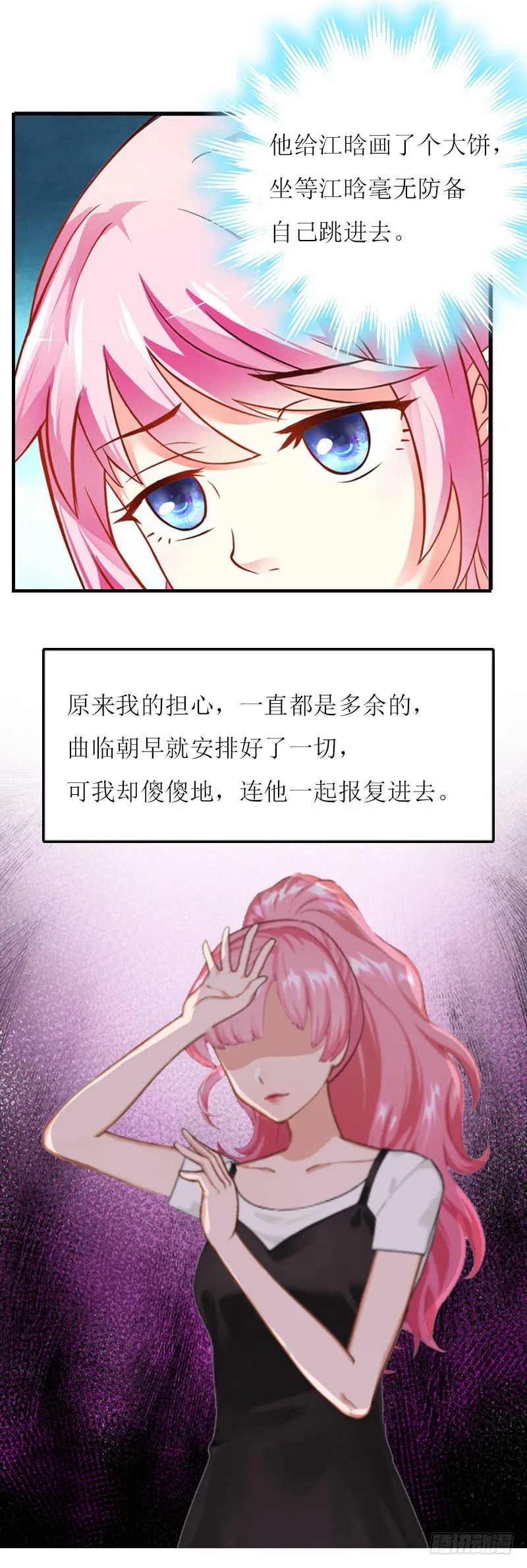 第22话 不可饶恕 第14页