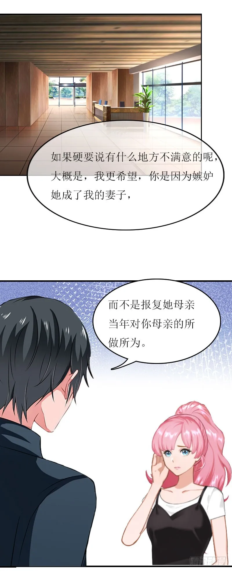 第22话 不可饶恕 第18页