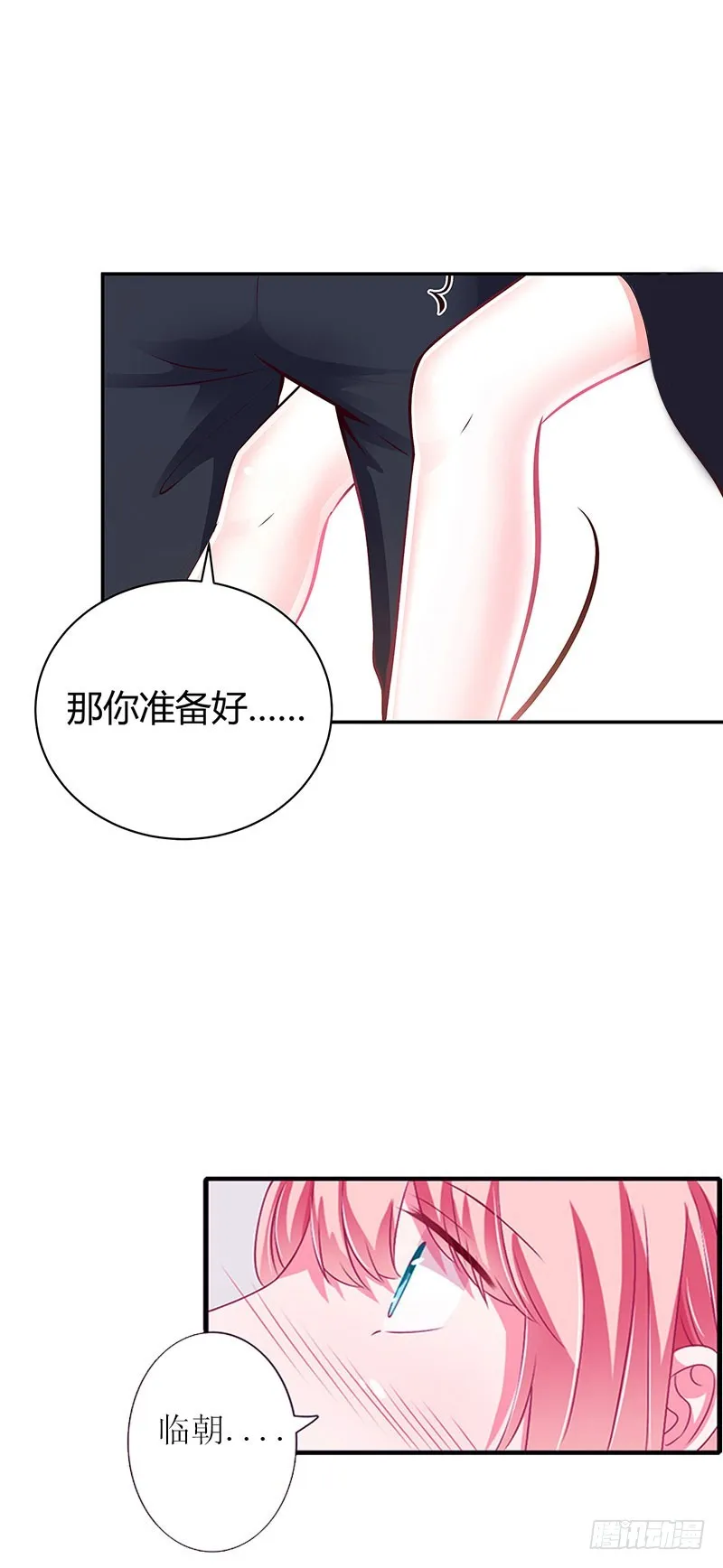 第22话 不可饶恕 第22页