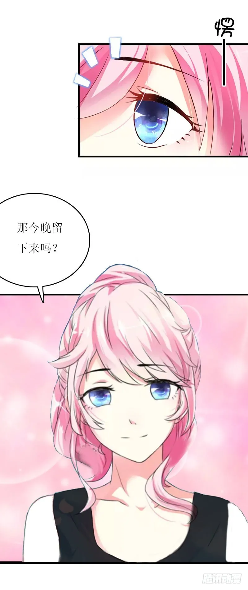 第22话 不可饶恕 第24页