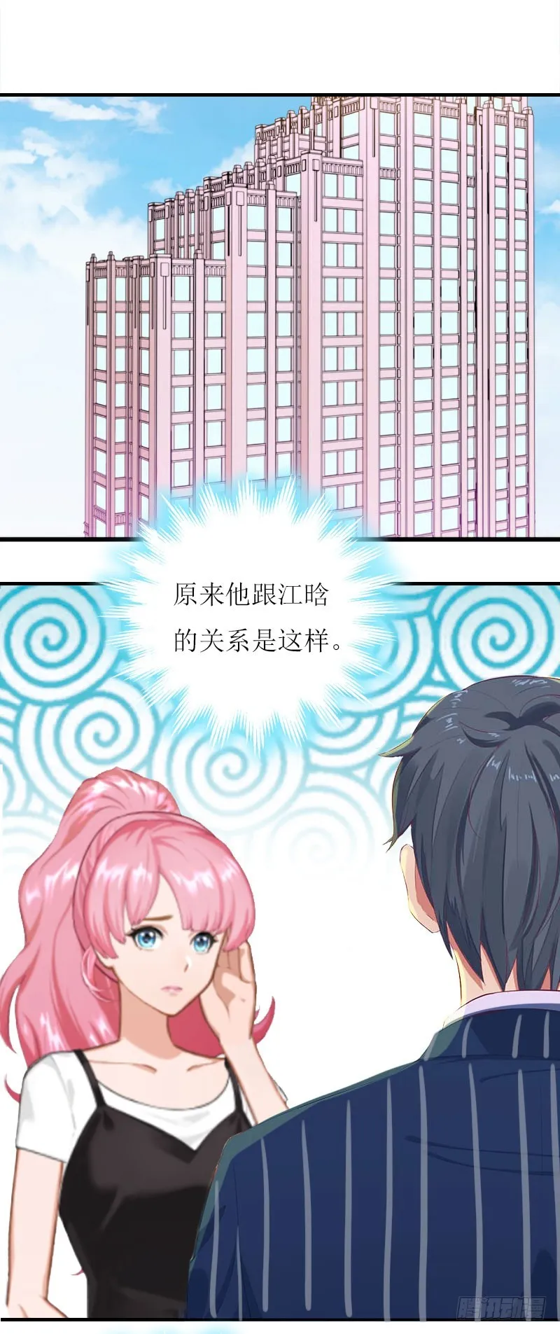 第22话 不可饶恕 第2页