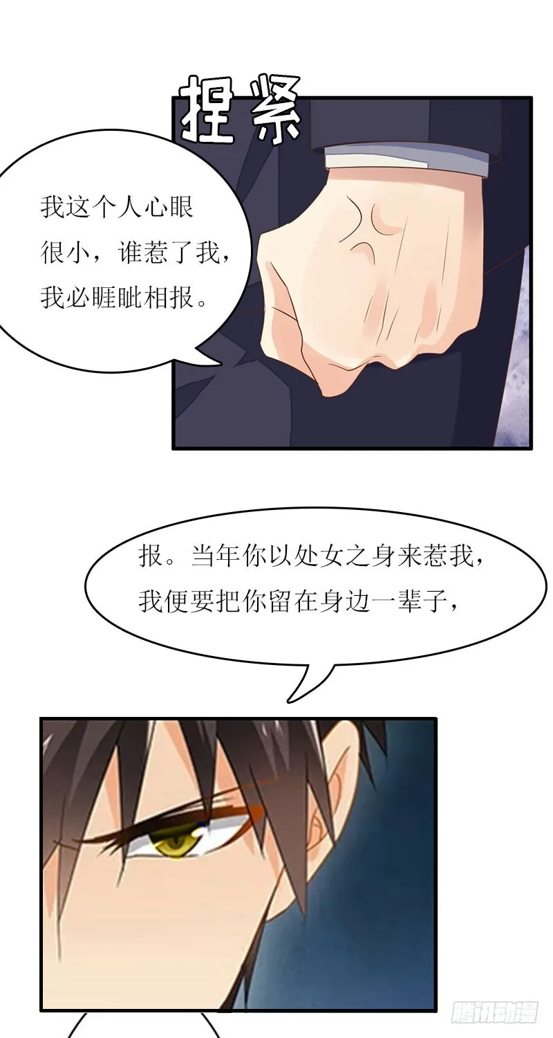第22话 不可饶恕 第5页