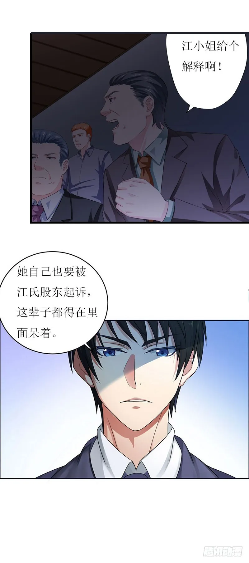 第22话 不可饶恕 第10页