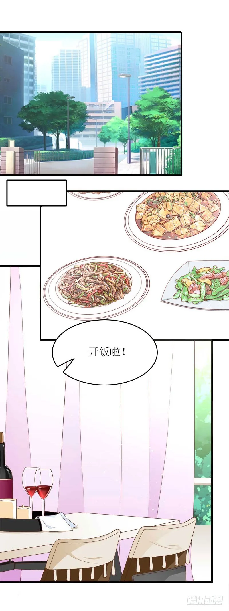 第23话 星星 第2页