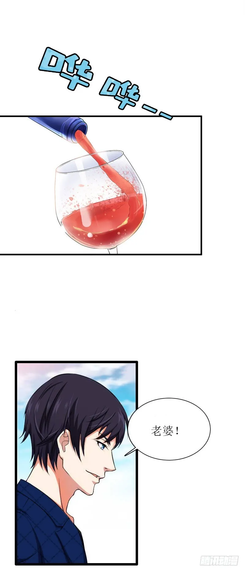 第23话 星星 第3页