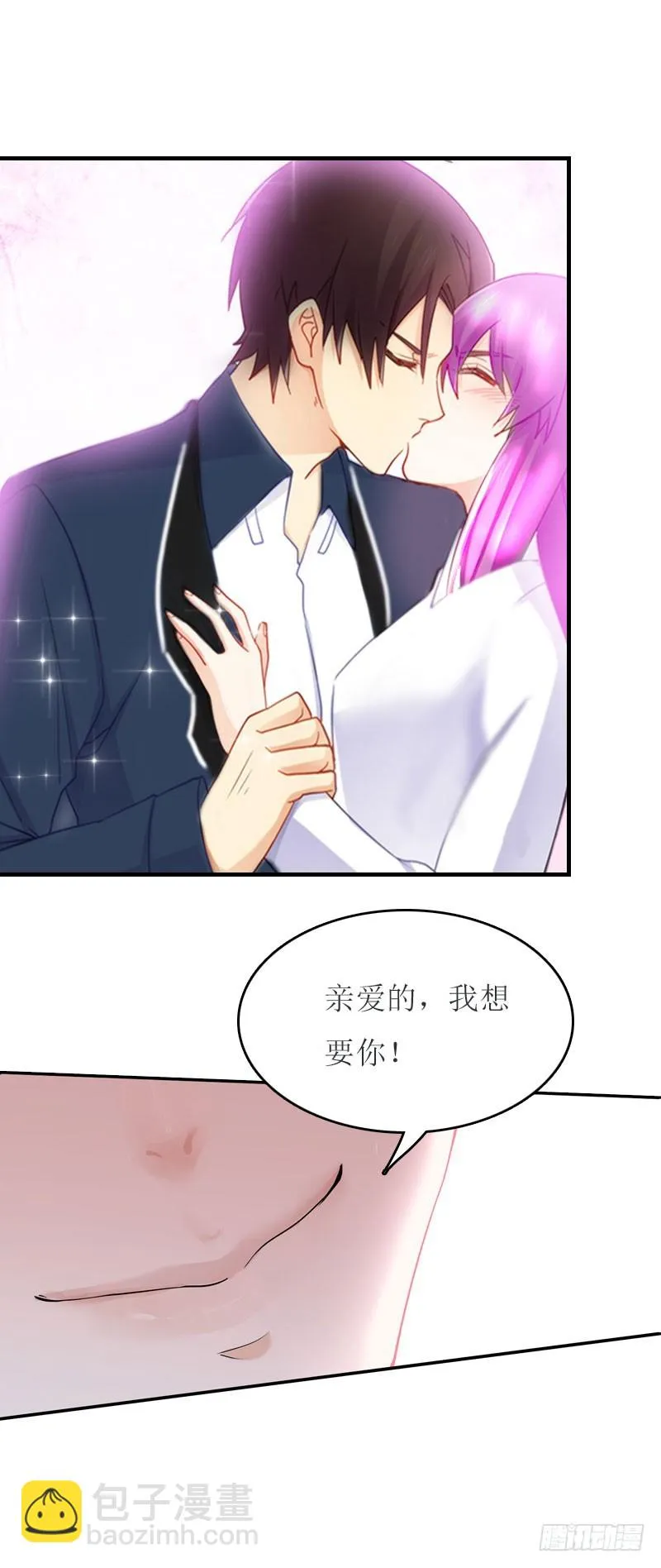 第23话 星星 第9页