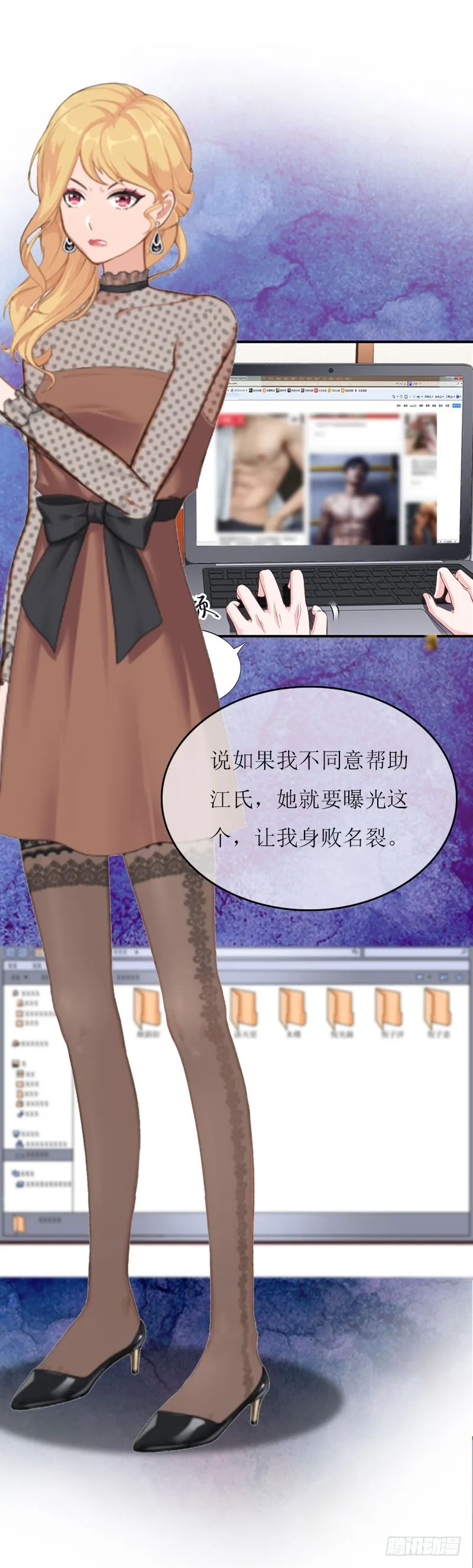 第21话 结婚证 第19页