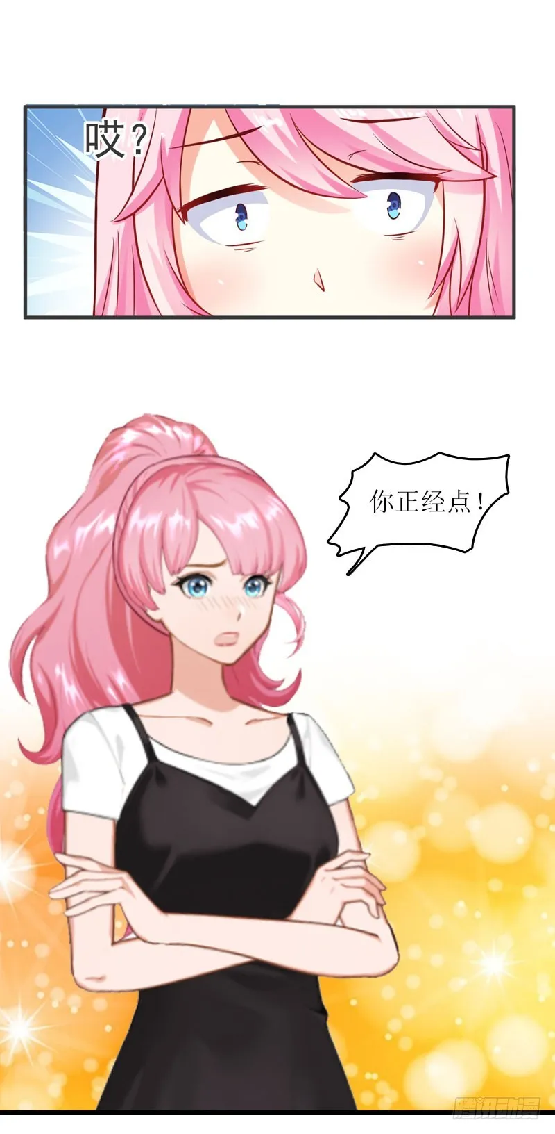第21话 结婚证 第21页