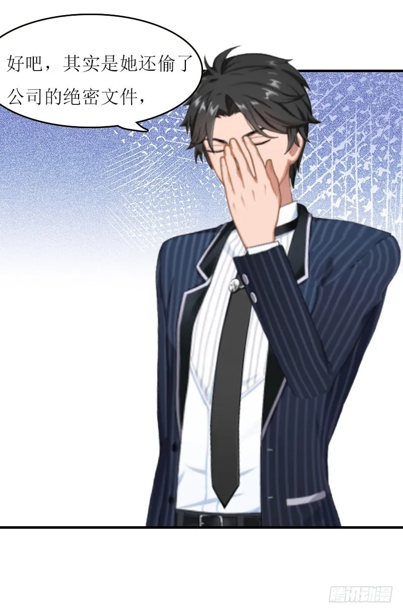 第21话 结婚证 第22页