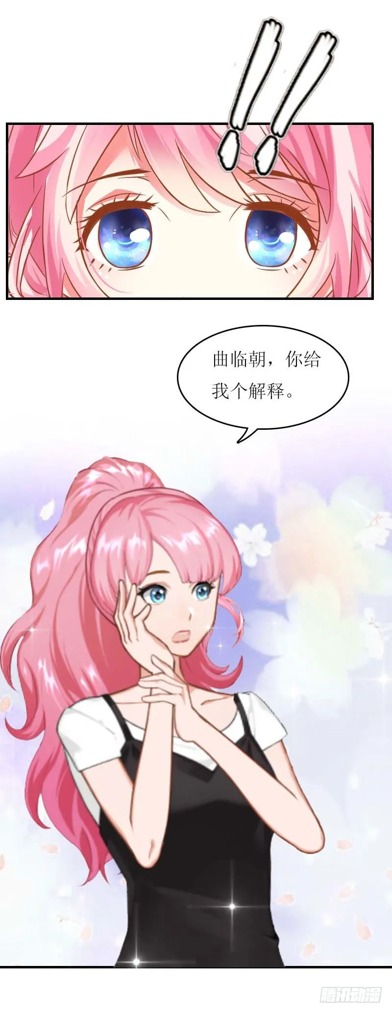 第21话 结婚证 第3页