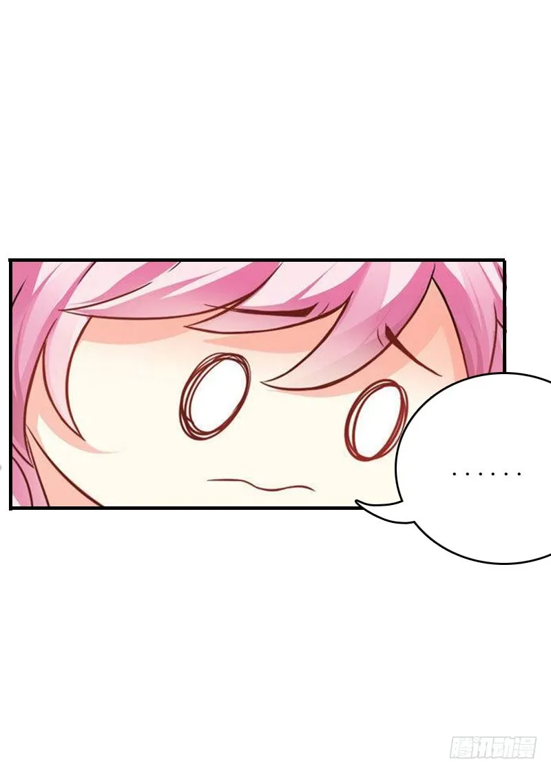 第21话 结婚证 第9页