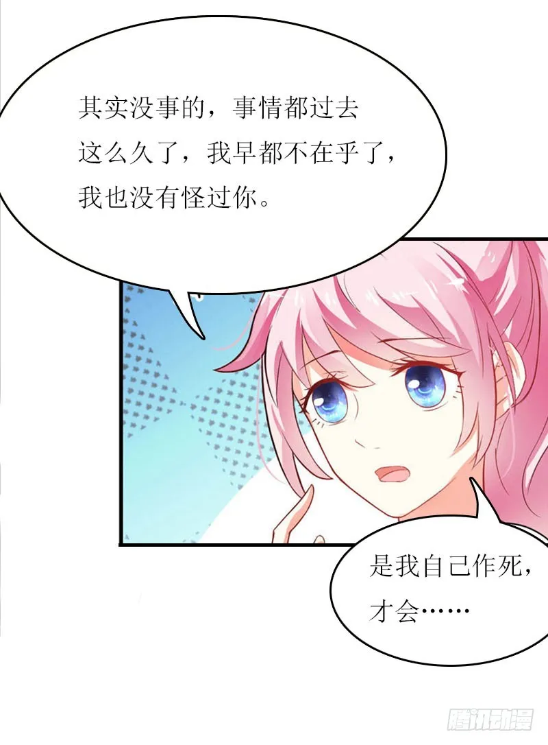 第20话 记者大会 第26页