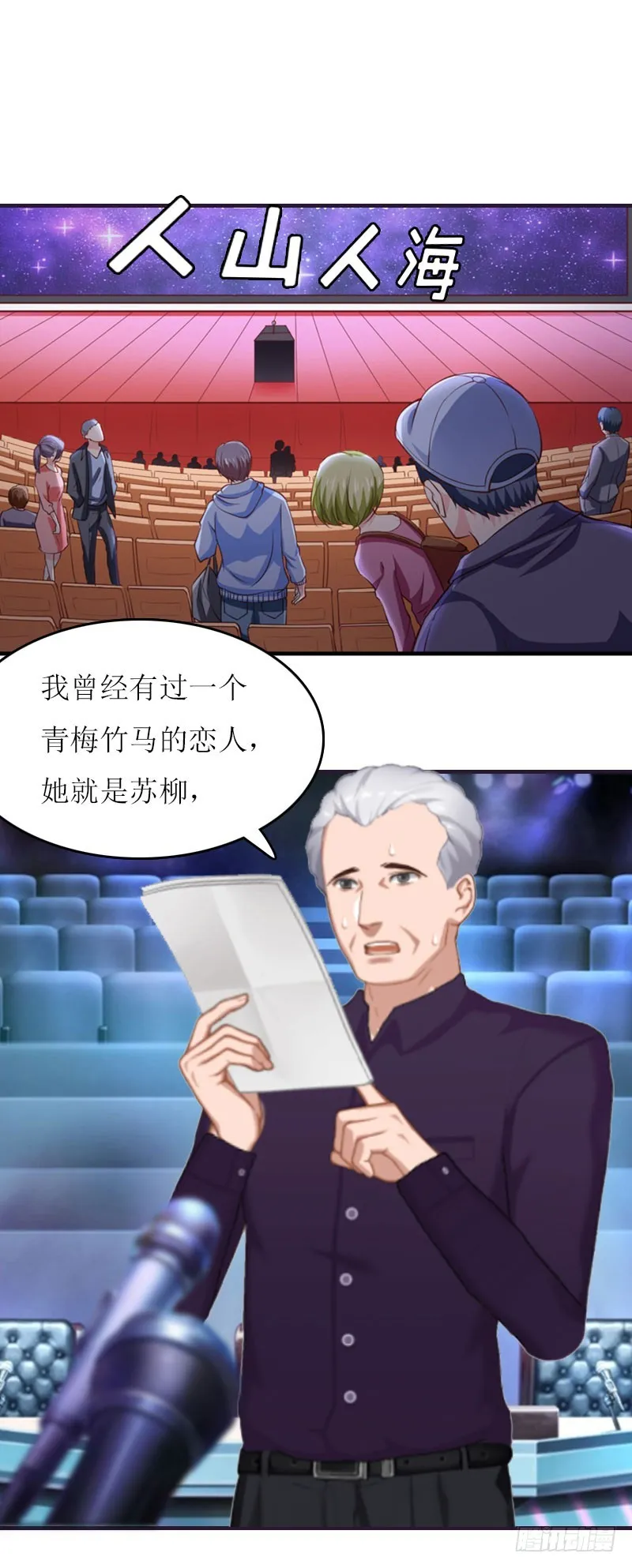 第19话 姐妹 第18页