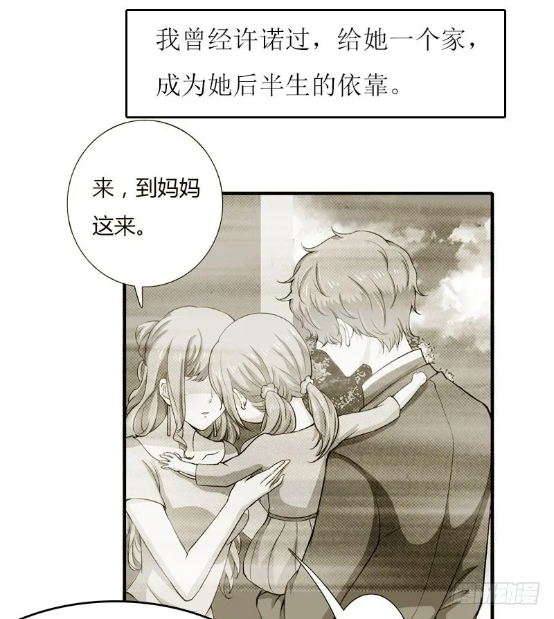第19话 姐妹 第20页