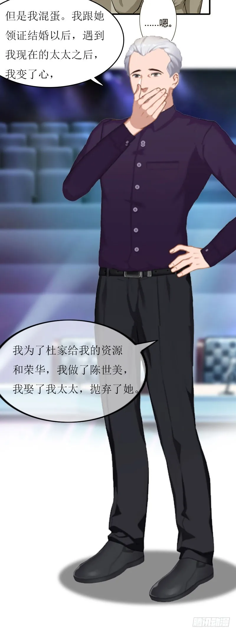 第19话 姐妹 第21页