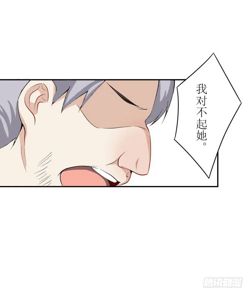 第19话 姐妹 第24页