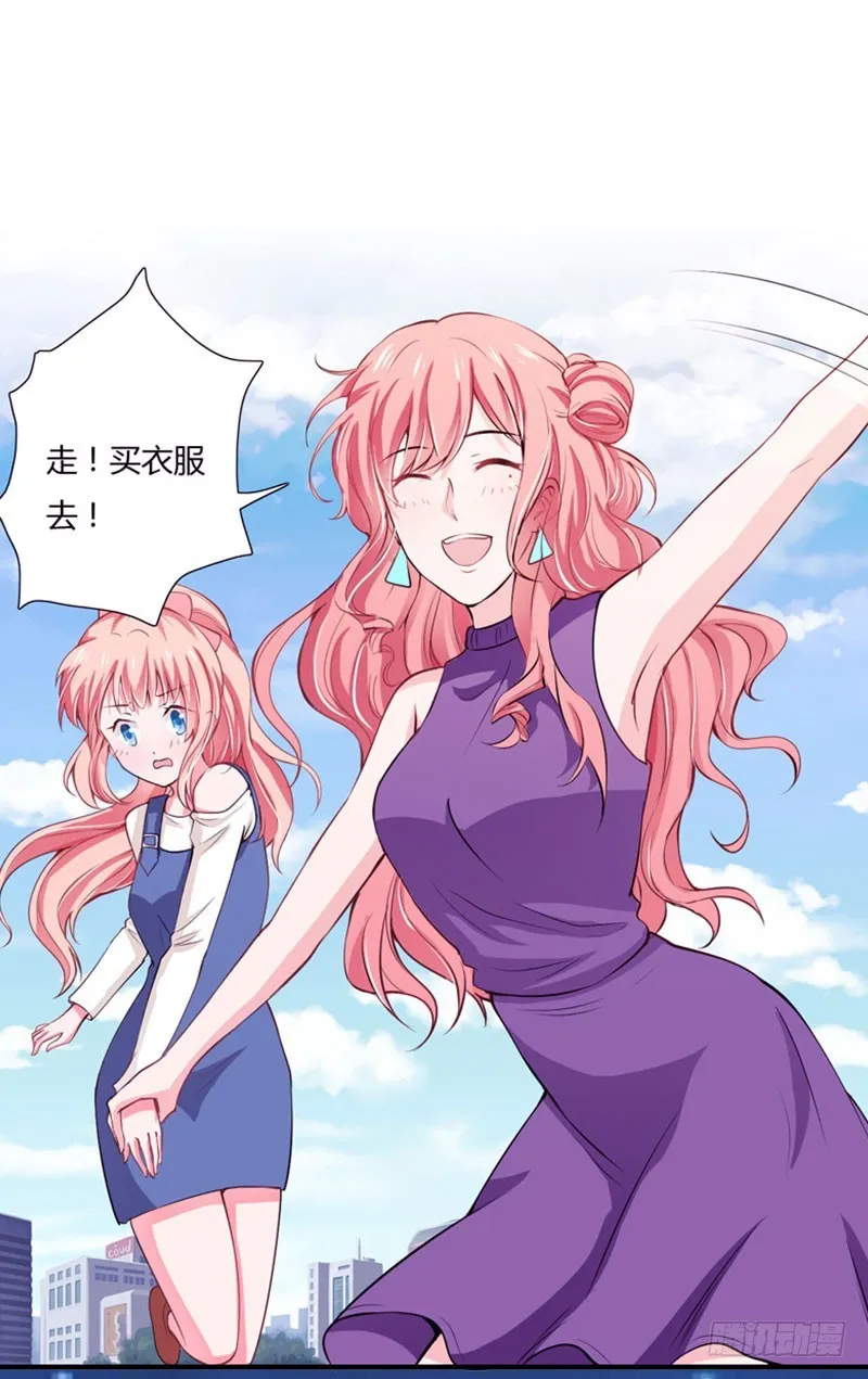 第19话 姐妹 第34页