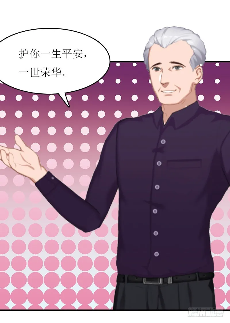 第19话 姐妹 第8页