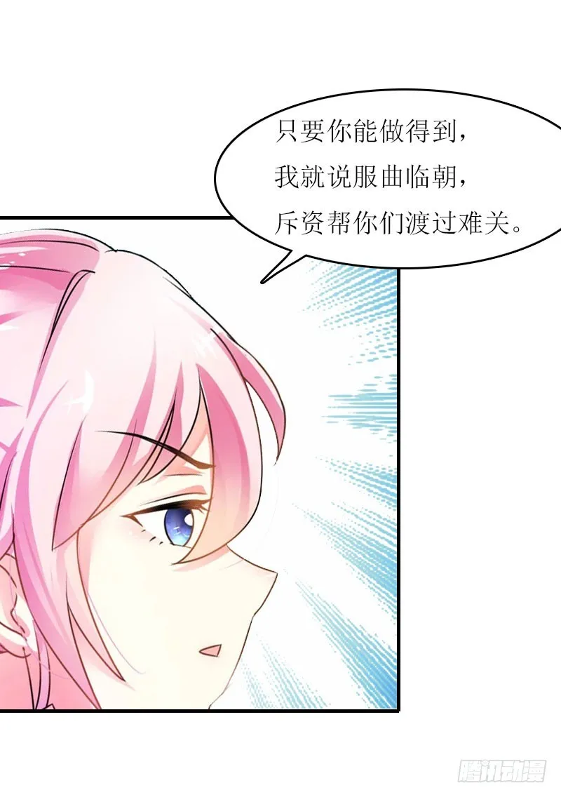 第19话 姐妹 第13页