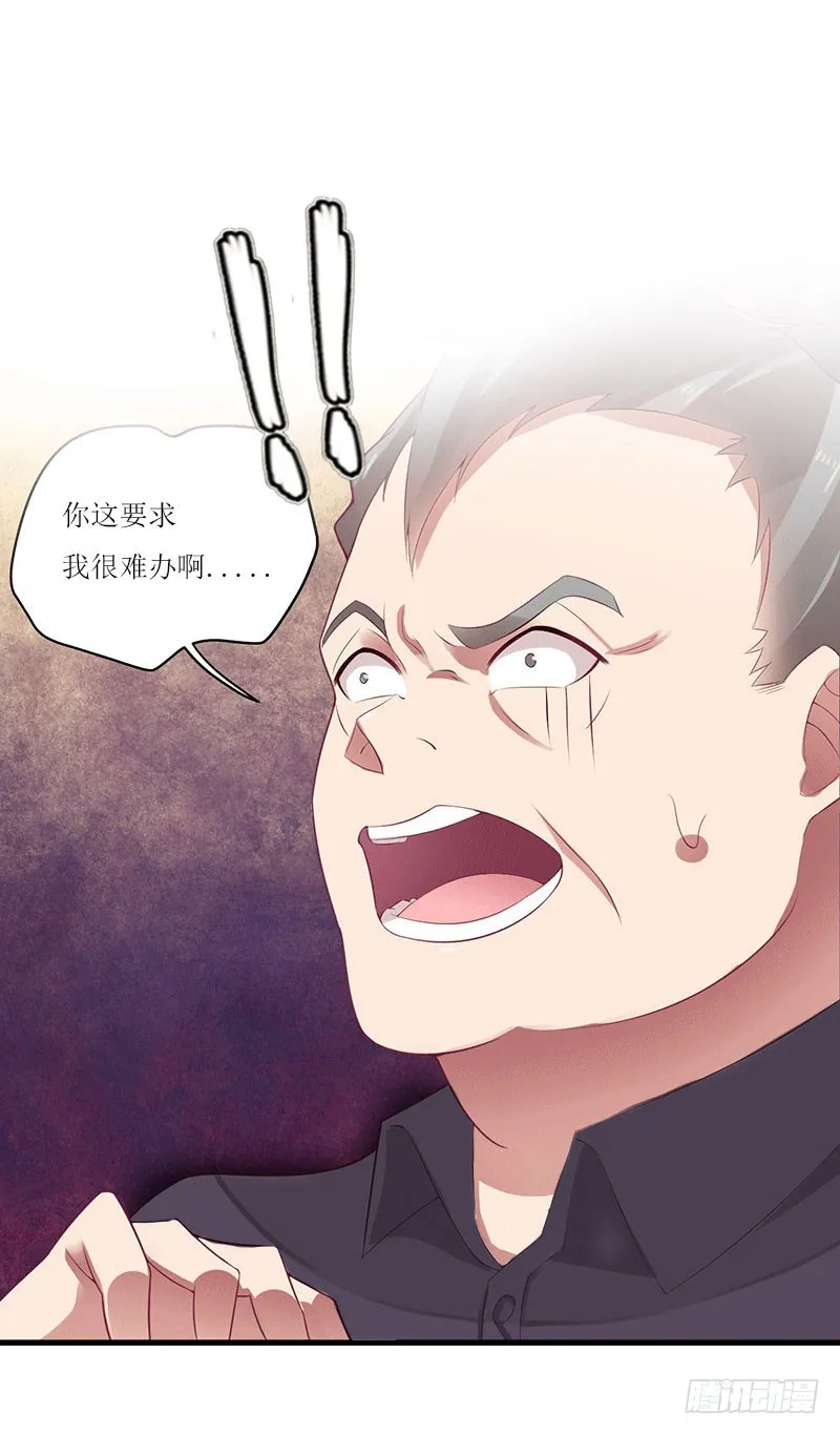 第19话 姐妹 第14页