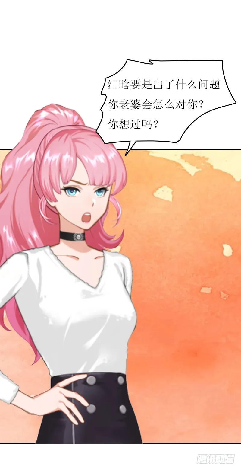 第19话 姐妹 第15页