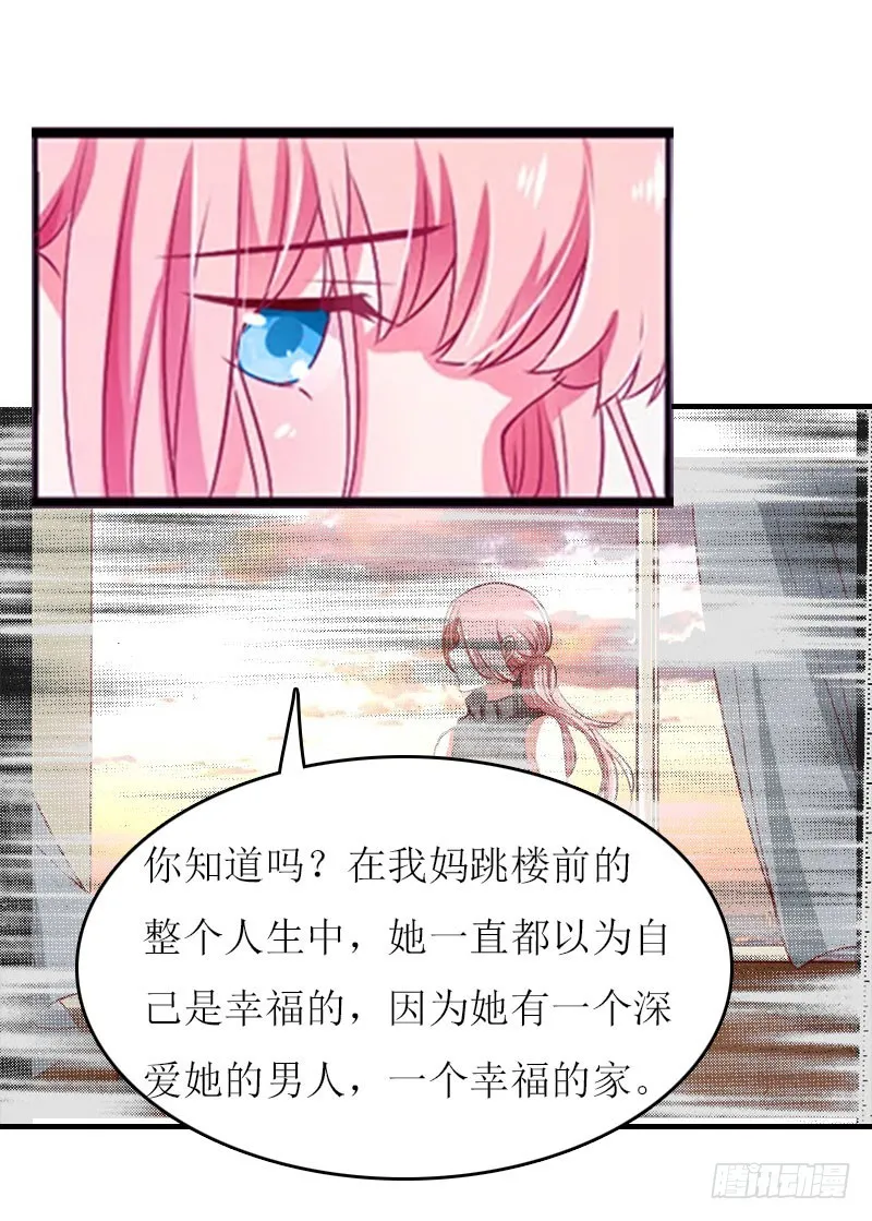 第18话 不想坐牢 第22页